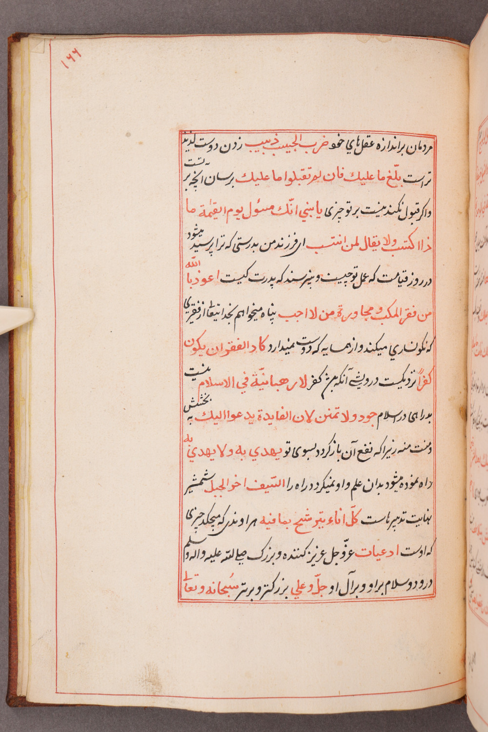Folio 166 recto (172 a)